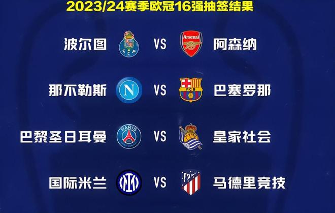 第二位英超 第二位英超